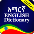 Icon of program: English Amharic Dictionar…