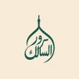 프로그램 아이콘: سرور السالك