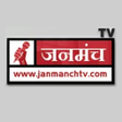 프로그램 아이콘: Janmanch TV UK