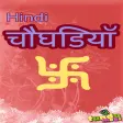 Hindi Choughdiya