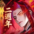 Icon of program: 新仙劍奇俠傳之揮劍問情