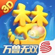 ไอคอนของโปรแกรม: 梦幻西游三维版