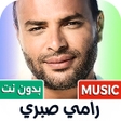 Ikon program: رامي صبري بدون نت  كل الا…
