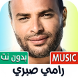 Ikon program: رامي صبري بدون نت  كل الا…