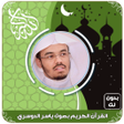 プログラムのアイコン：القرآن الكريم بصوت ياسر ا…