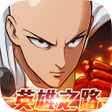 Ikona programu: One Punch Man: 英雄之路