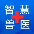Иконка программы: 智慧兽医