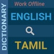程序图标：English : Tamil Dictionar…