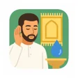 プログラムのアイコン：تعليم الصلاة و الوضوء للش…