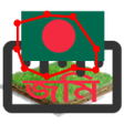 程序图标：জমির হিসাব-নিকাশ Land Mea…
