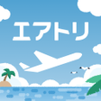 Ikona programu: エアトリ:格安航空券を検索比較
