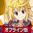 程序图标：乖離性ミリオンアーサー