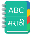 程序图标：English To Marathi Dictio…