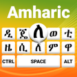 أيقونة البرنامج: Amharic Keyboard Ethiopia