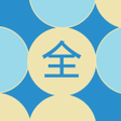 Ícone do programa: Chinese Mandarin Flashcar…