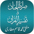 프로그램 아이콘: Sirat ul Jinan AlQuran Ta…
