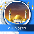 程序图标：صحيح مسلم صوت