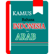 Kamus Indonesia Arab Offline.