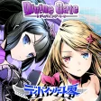 Divinegate Encyclopedia