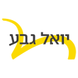 أيقونة البرنامج: יואל גבע - פסיכומטרי חדשה