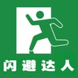 Programın simgesi: 闪避达人 -即时躲闪游戏-
