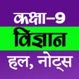 Icon of program: CLASS 9 NCERT SCIENCE SOL…