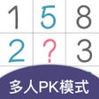 Symbol des Programms: 数独PK - 支持多人竞技
