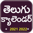 Telugu Calendar 2022