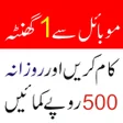 程序图标：Guide to Earn Money Pakis…