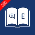 Icon of program: Bangla Dictionary : Trans…