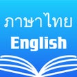 程序图标：Thai English Dictionary