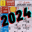 Icon of program: Islamic Hijri Calendar 20…