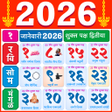 Иконка программы: Marathi Calendar 2024