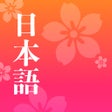 Symbol des Programms: Easy Japanese News