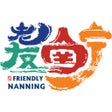Icoon van programma: 乐游南宁