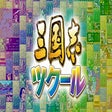 أيقونة البرنامج: Romance of the Three King…