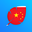 Icon of program: Learn to write Chinese Si…