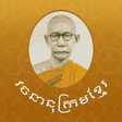 Icon of program: Chuon Nath Digital Dictio…