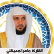 Icon of program: المعيقلي قرآن كريم كامل -…