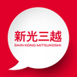 Icon of program: 新光三越