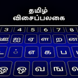 Icon of program: Tamil Keyboard