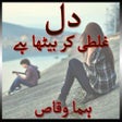 程序图标:Dil Galti Kar Betha Hai U…