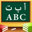 程序图标：الحروف العربية و الانجليز…
