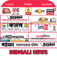 أيقونة البرنامج: Bengali News Live: ABP An…