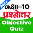 プログラムのアイコン：BIHAR BOARD 10 OBJECTIVE …