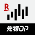 プログラムのアイコン：iSPEED Future&Option - tr…