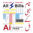 Ícone do programa: Electric Bill Pakistan
