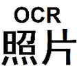 Programikonen: Chinese OCR