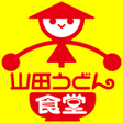 程序图标：山田うどん食堂　公式アプリ