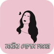 Icon of program: নরর গপন চওয় পওয়